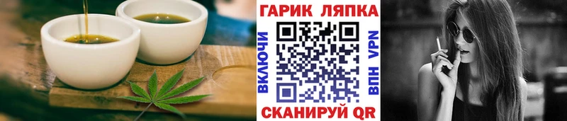 omg зеркало Курган Cannafood марихуана