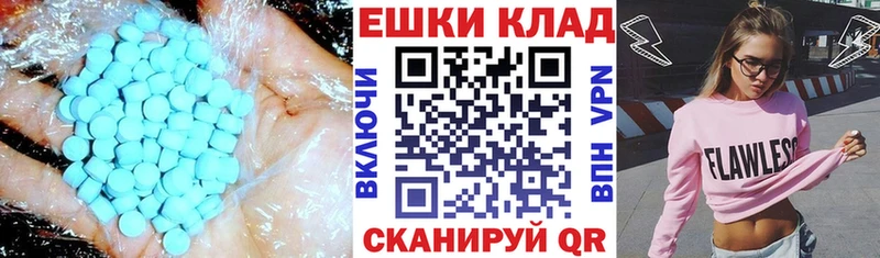 где можно купить наркотик  Курган  Экстази VHQ 