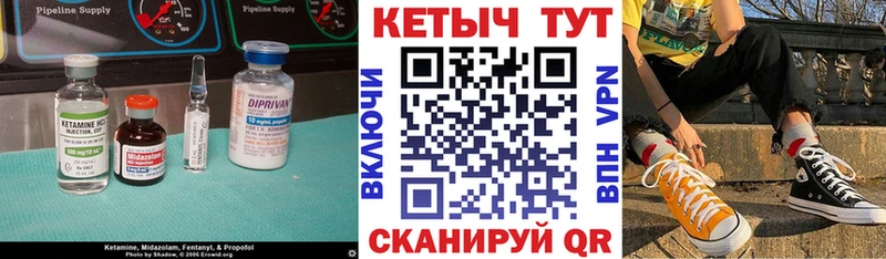 Кетамин ketamine  наркошоп  Курган 